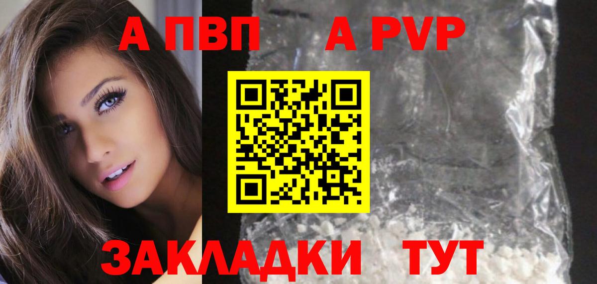 APVP крисы CK Курчалой