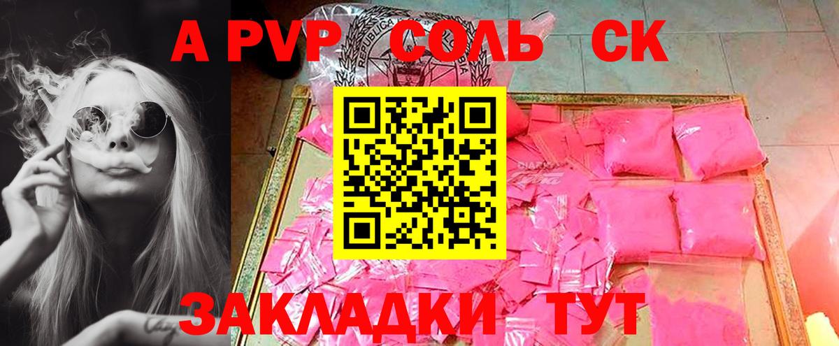 A-PVP СК  Вход с VPN  А ПВП  Курчалой 