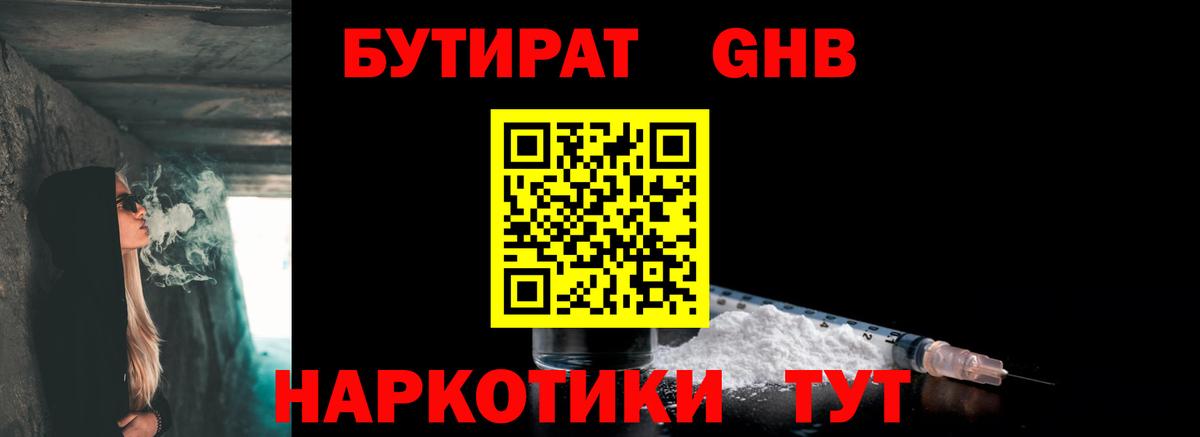 Бутират Butirat  Вход с VPN  Бутират  Курчалой 