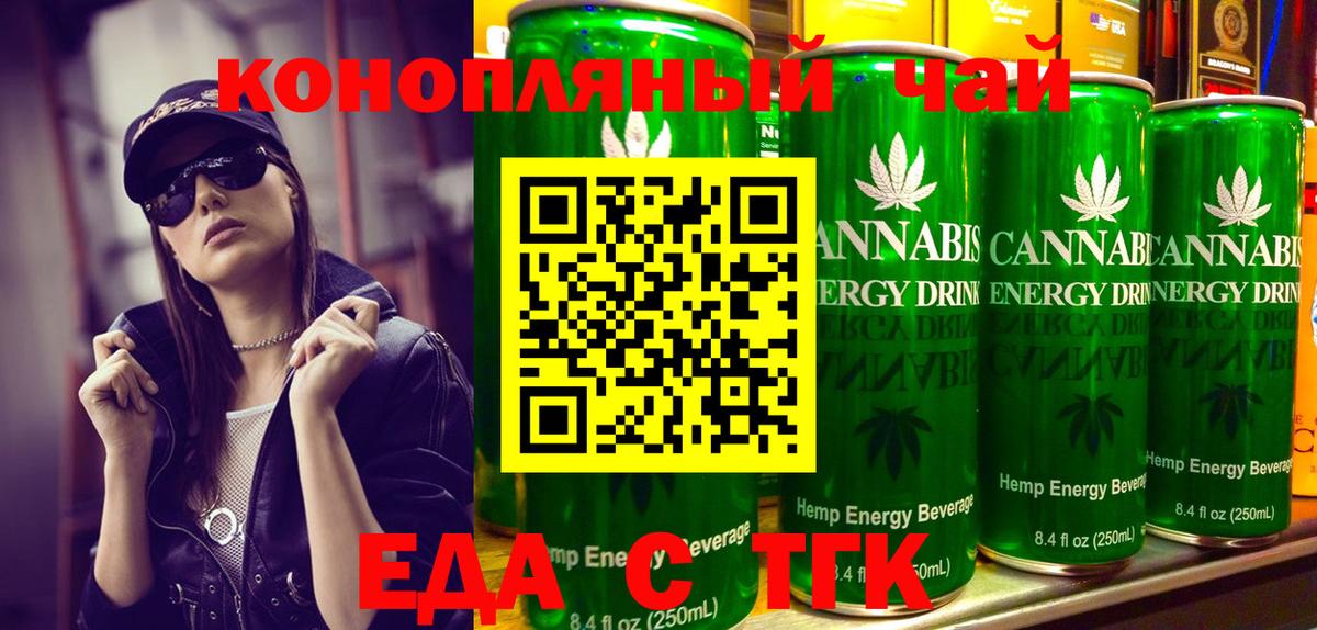 Cannafood марихуана  Вход с VPN  Курчалой 
