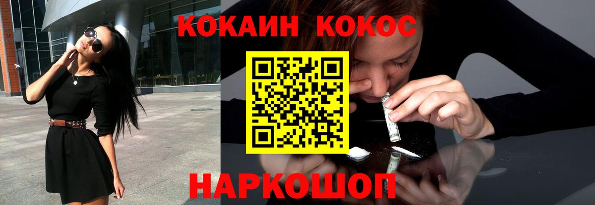 Курчалой  COCAIN Перу  Кокаин VHQ  Вход с VPN 