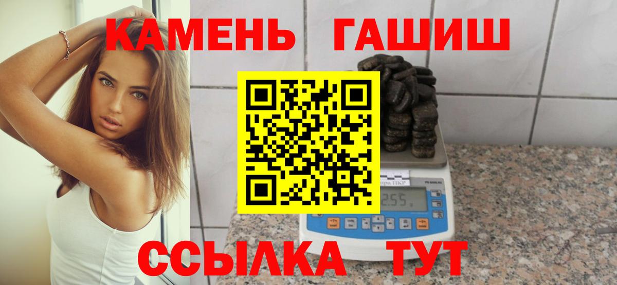 ГАШИШ хэш  Гашиш VHQ  купить   Вход с VPN  Курчалой 
