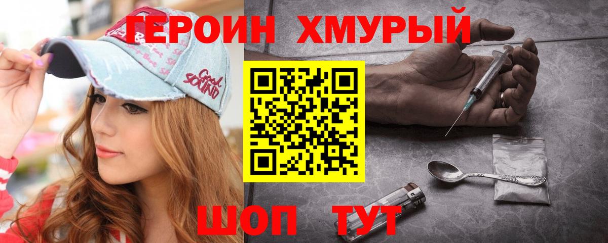 ГЕРОИН VHQ  Вход с VPN  Курчалой 