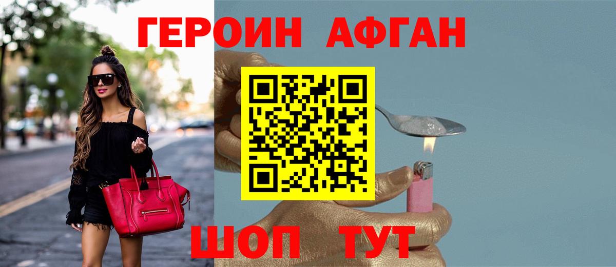 Героин VHQ Курчалой