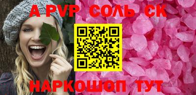 ALPHA-PVP Кандалакша