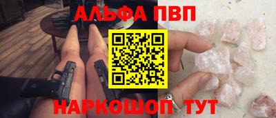ALPHA-PVP Канаш