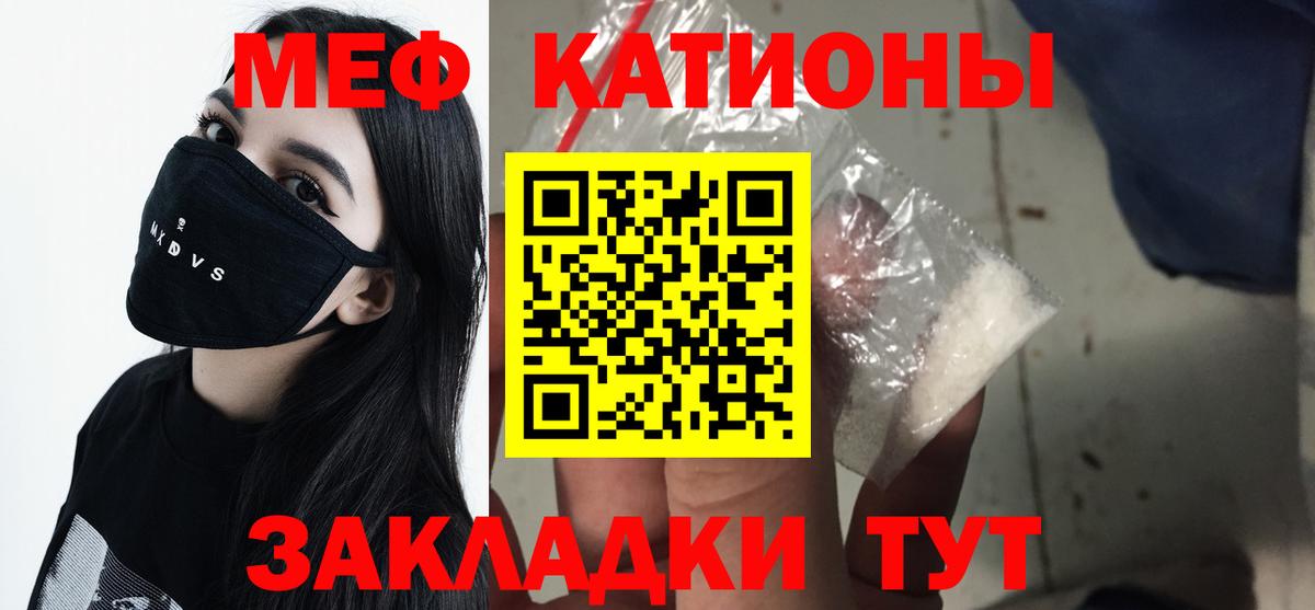 Мефедрон мука Курчалой