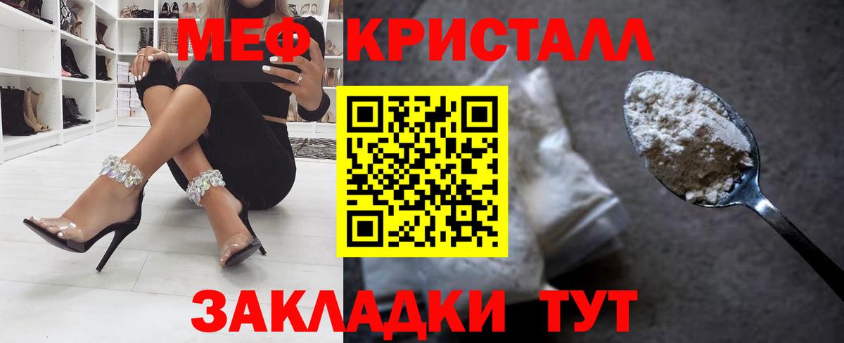 Курчалой  МЯУ-МЯУ 4 MMC  Меф  ссылка на мегу ссылки  Меф 4 MMC  Вход с VPN 