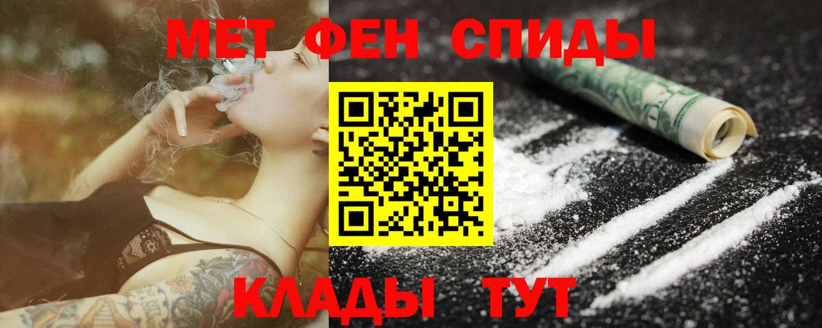 МЕТАМФЕТАМИН Methamphetamine Курчалой