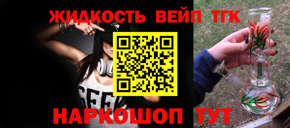 ТГК THC oil  Дистиллят ТГК вейп  Курчалой  где продают наркотики  Вход с VPN 